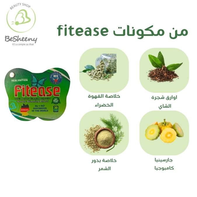 من مكونات كبسولات فيتيس بذور الشمر والقهوة الخضراء
