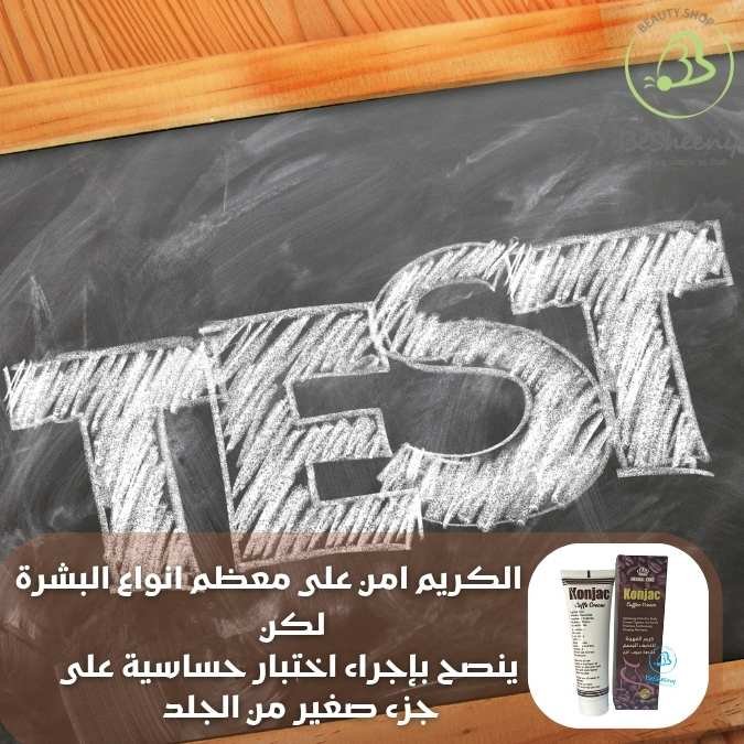 طريقة استخدام كونجاك كريم بالقهوة لتدليك البطن والأرداف قبل التمارين