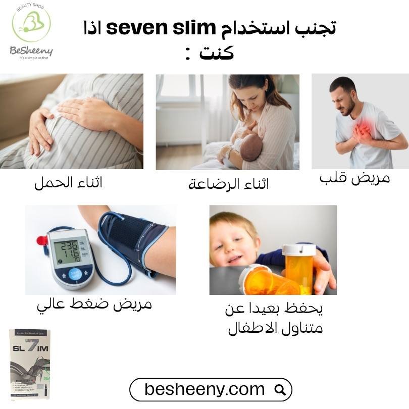 seven slim ampoules