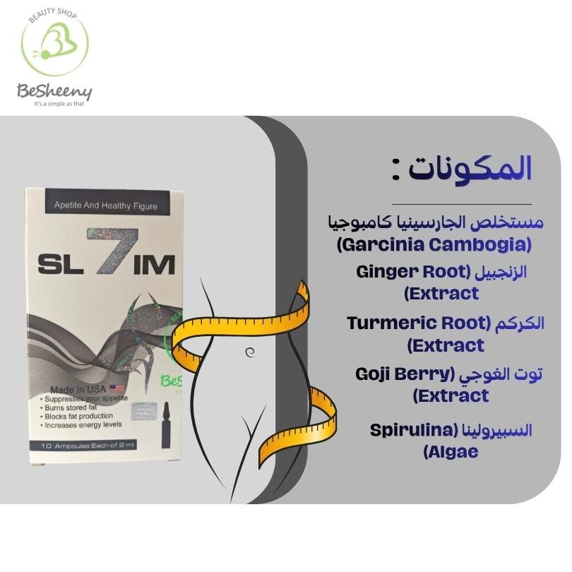 مكونات رئيسية Seven Slim Ampoules