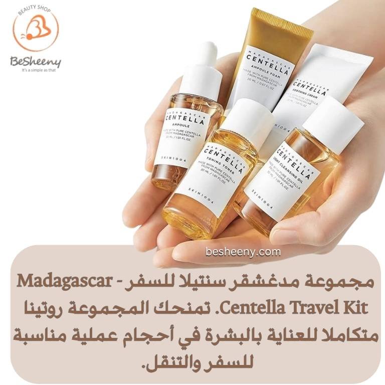 skin1004 مجموعة العناية الكورية للسفر من سكين