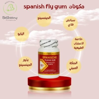 مكونات علكة سبانش فلاي لتعزيز الرغبة