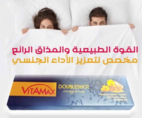 فيتا ماكس يعطيك القوة الطبيعية والمذاق الرائع