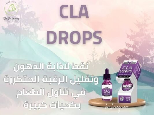 cla drops لزيادة معدل الحرق