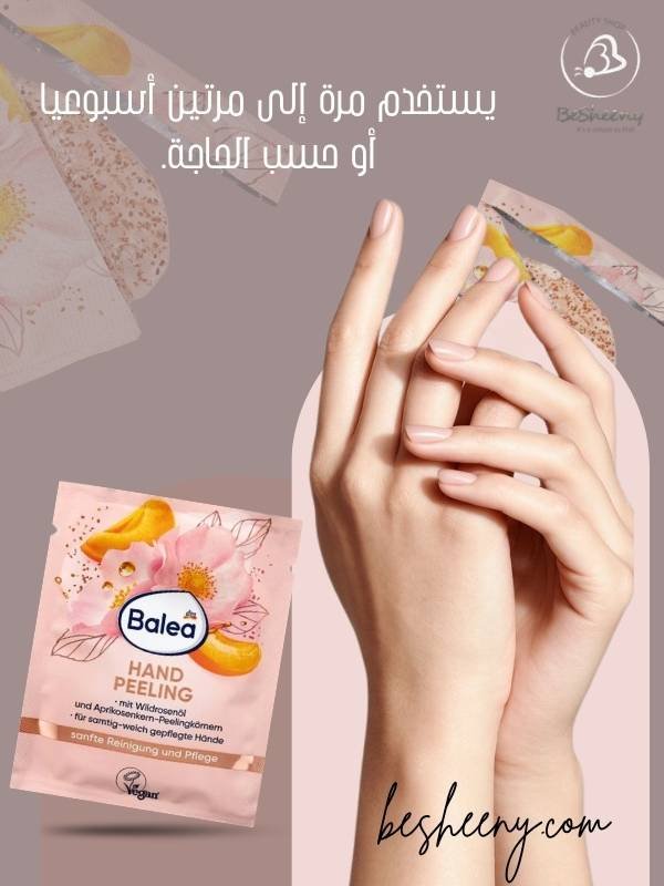 نصائح العناية وترطيب اليدين بعد استخدام مقشر باليا الألماني