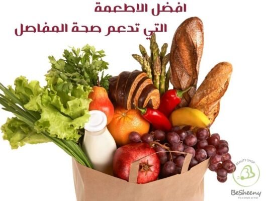 افضل الاطعمة