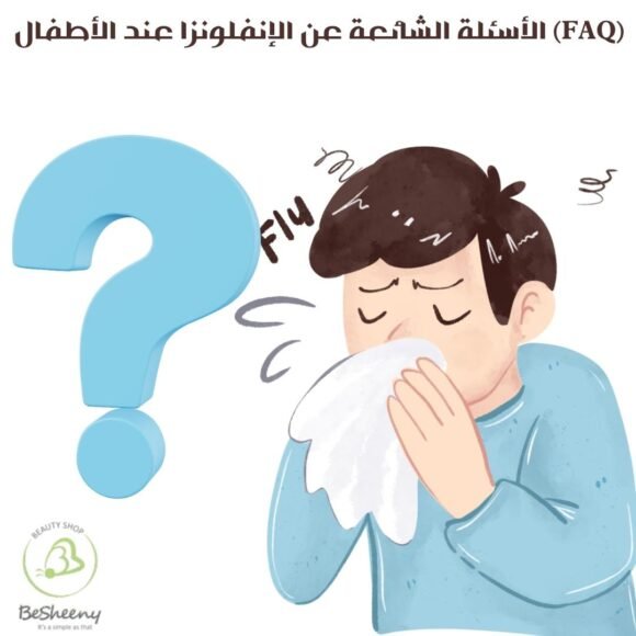 أخطاء شائعة يرتكبها الآباء عند علاج الإنفلونزا عند الأطفال