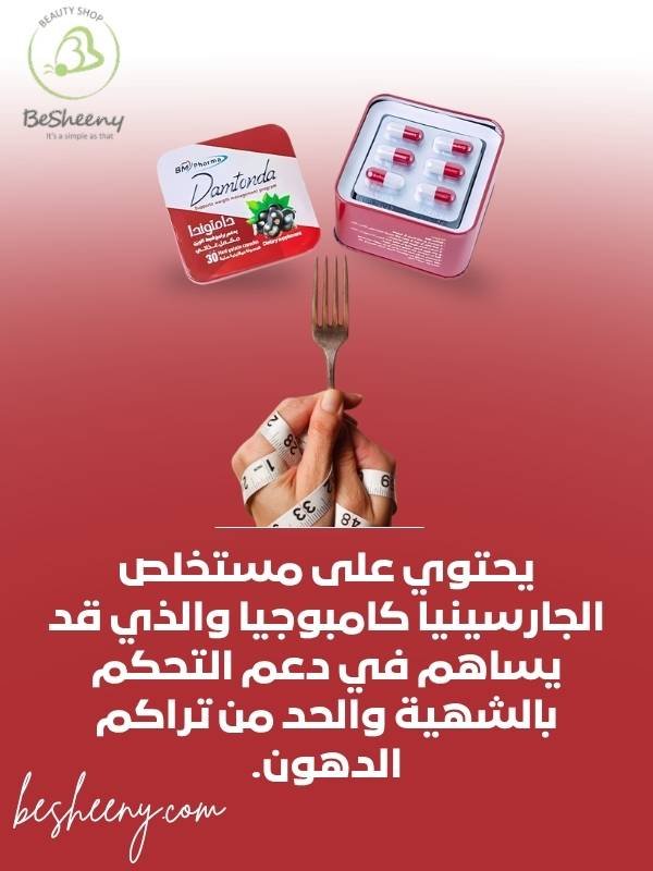 مكونات قائمة على الجلوكومانان والجارسينيا والكروم