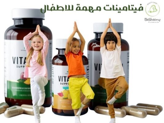 أهم الفيتامينات للاطفال