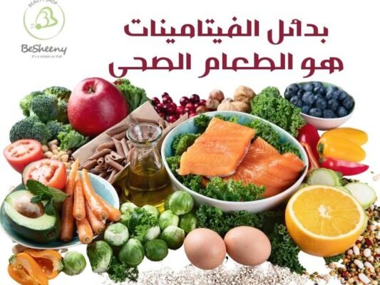 أطعمة صحية وبدائل طبيعية للفيتامينات لزيادة الخصوبة