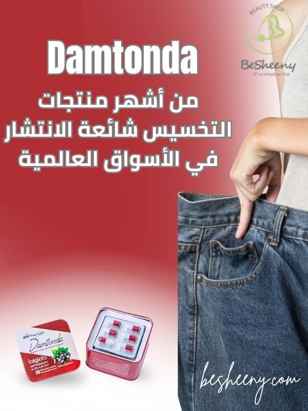 واحدة من أشهر منتجات التخسيس فى السوق المصري