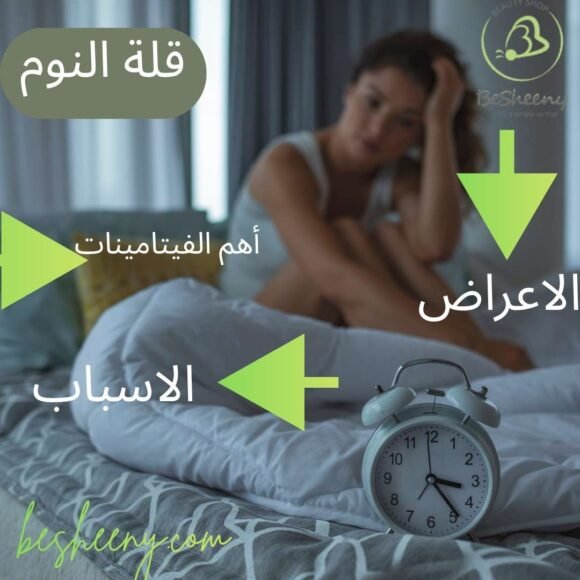 قلة-النوم