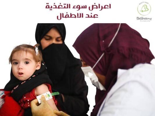 اعراض سوء التغذية عند الأطفال