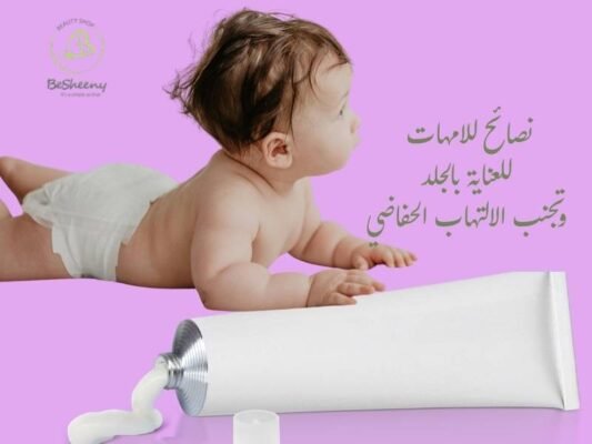 نصائح للامهات