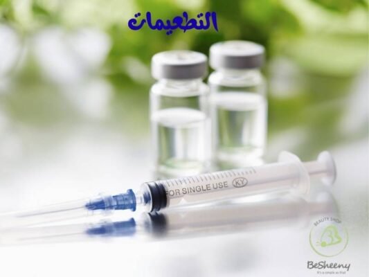 التطعيمات