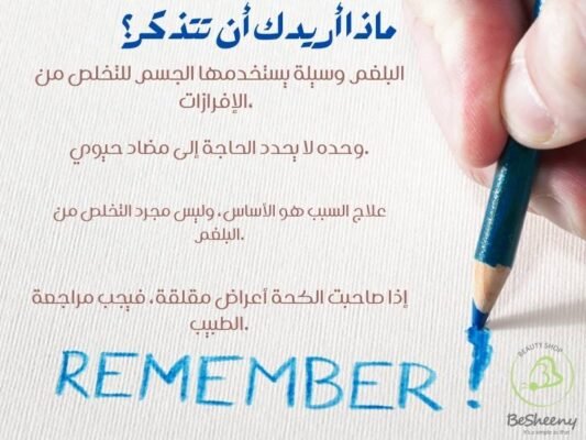 ماذا أريدك أن تتذكر