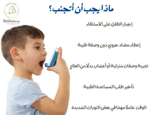 ماذا يجب أن أتجنب