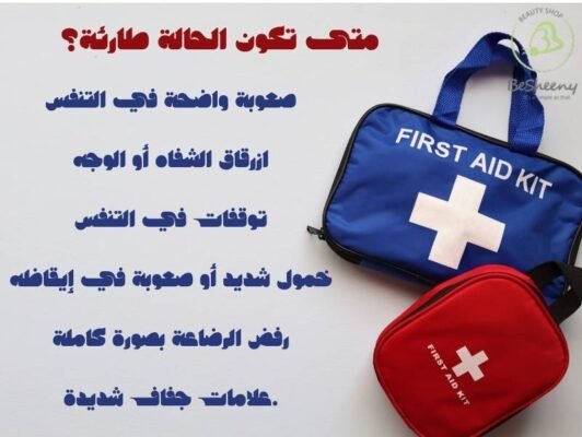 متي تكون الحالة طارئة