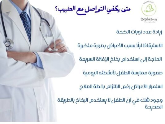 متي يكفي التواصل مع الطبيب