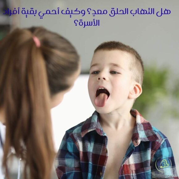 لماذا يتكرر التهاب الأذن؟