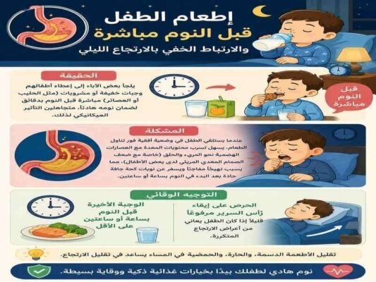 إطعام الطفل قبل النوم
