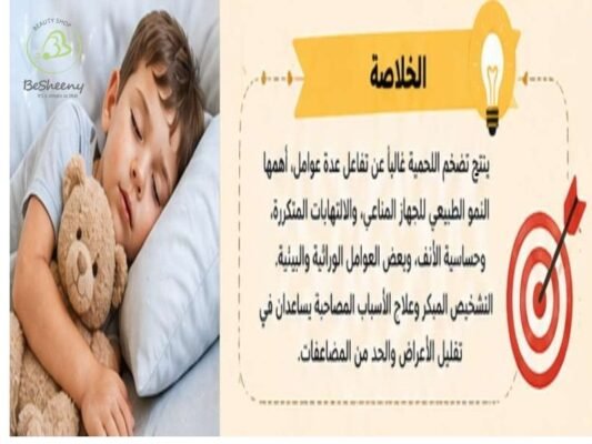 الخلاصة