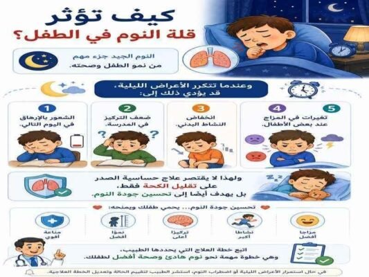 قلة النوم 