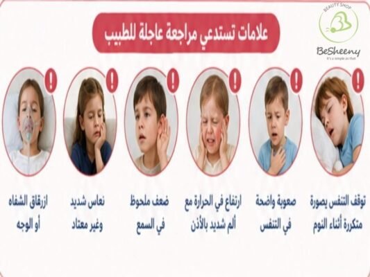 _علامات تستدعي مراجعة الطبيب