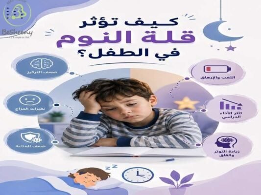 قلة النوم 