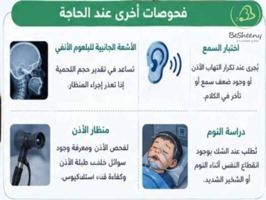 فحوصات 