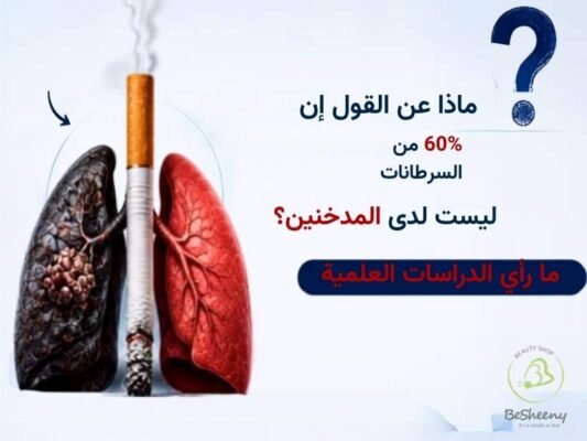 ما رأي الدراسات العلمية