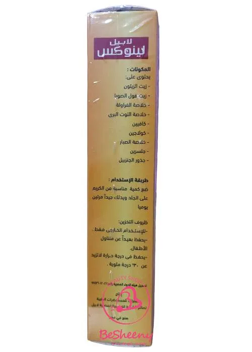 لينوكس لترهلات البطن والأرداف – LEANOX CREAM