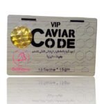 Caviar Code Honey عسل كافيار جبلي
