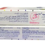 أقراص كلوميد لعلاج العقم - Clomid