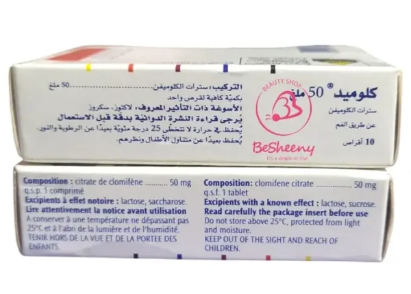 أقراص كلوميد لعلاج العقم - Clomid