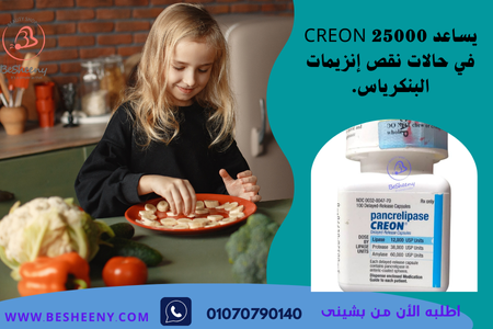 كريون الأمريكى للأطفال creon 12000