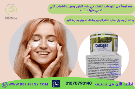 كريم ديسار للحد من الشيخوخة