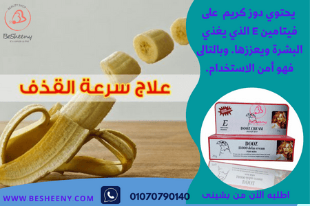 دوز 14000 مرهم تأخير القذف للرجال 20 جم