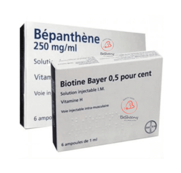 حقن البيوتين والبيبانثين Biotine & Bepanthene