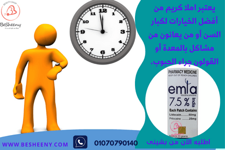 إملا كريم 7.5%