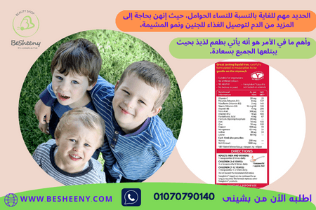 فيروجلوبين شرب للأطفال