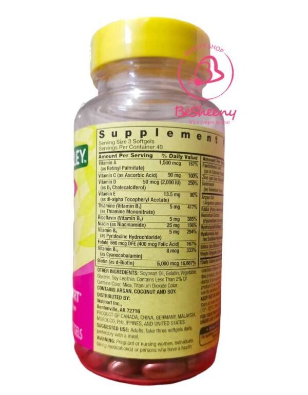 مكونات هير سكين نيلز