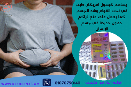 للتخسيس والتخلص من الكرش