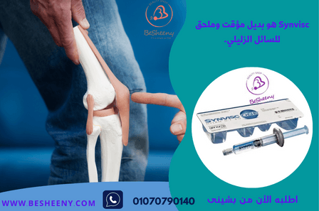 حقن هلام الهيالورونان