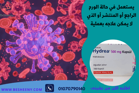 تركيبة داعمة للحيوية أثناء مراحل العلاج