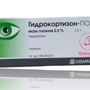 هيدروكورتيزون 2.5 لالتهابات العين