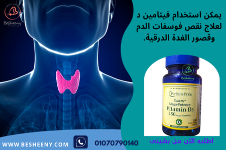 فيتامين D3 لصحة العظام وقوة المناعة تركيز 10000
