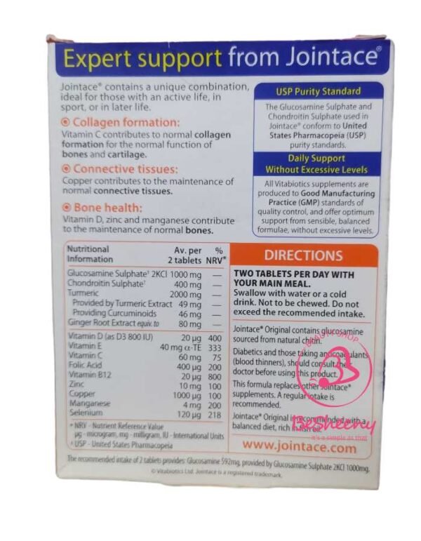 جوينتاس الانجليزى لصحة العظام والمفاص