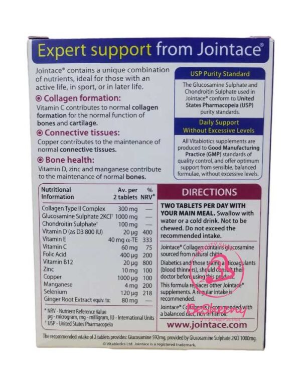 جوينت ايس كولاجين الانجليزى لصحة المفاصل