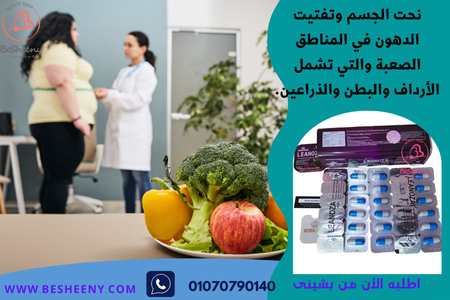 كبسولات لينوزا بلس للتخسيس LEANOZA plus